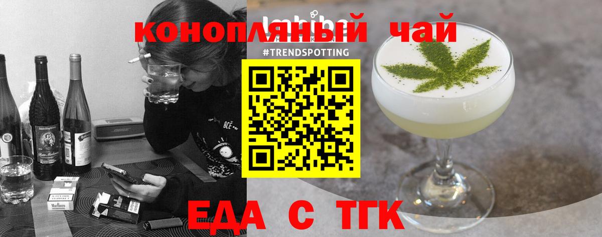 Cannafood марихуана Асино