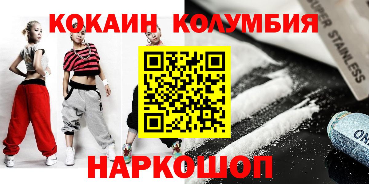 Асино  КОКАИН Эквадор  Cocaine Колумбийский  Вход с VPN 