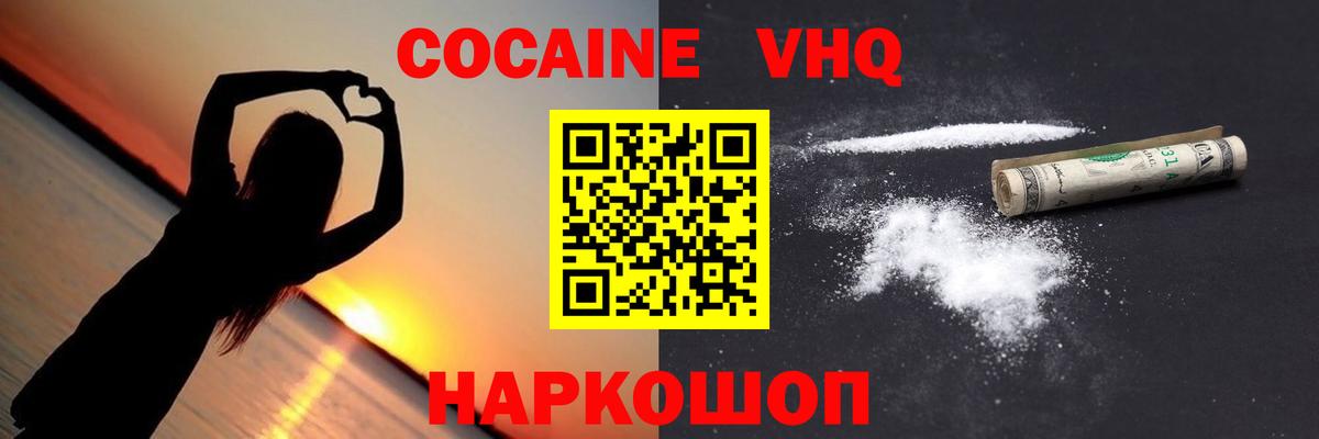 Кокаин FishScale Асино