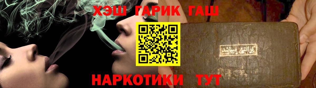 Асино  ГАШИШ Cannabis  ГАШИШ  Вход с VPN  Гашиш индика сатива 