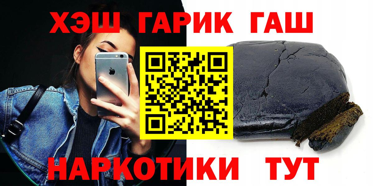 Гашиш Premium Асино