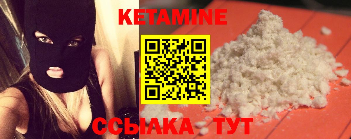 Кетамин VHQ Асино