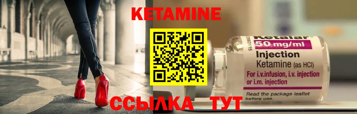 Кетамин VHQ  Вход с VPN  Кетамин VHQ  Асино 