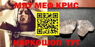 мефедрон Аргун