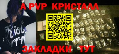 ALPHA PVP Апшеронск
