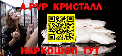 ALPHA PVP Апшеронск