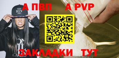 ALPHA PVP Апшеронск