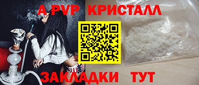ALPHA PVP Апшеронск