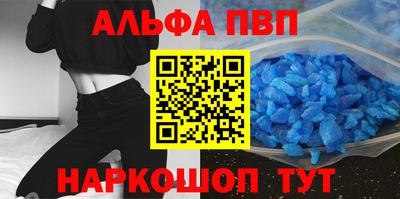 ALPHA PVP Апшеронск