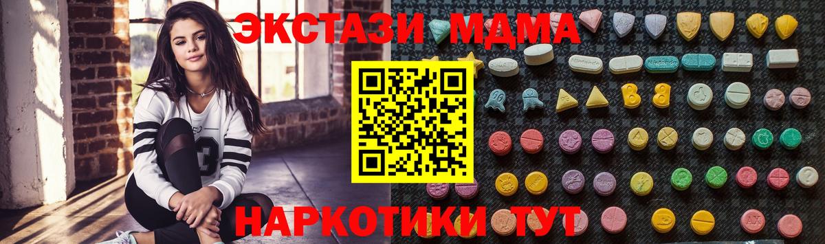 Асино  МДМА кристаллы  Вход с VPN 