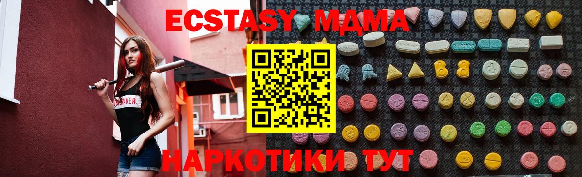 MDMA Molly Асино
