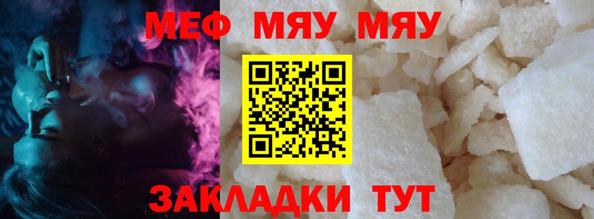 МЯУ-МЯУ VHQ  Вход с VPN  Мефедрон мяу мяу  Асино 