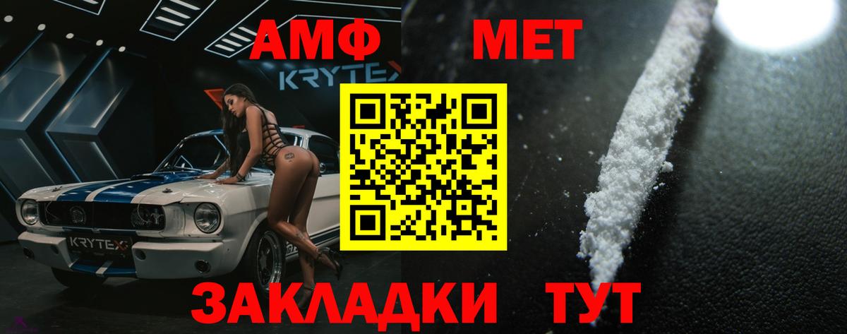 Метамфетамин Methamphetamine  Метамфетамин Methamphetamine  Асино  Вход с VPN 