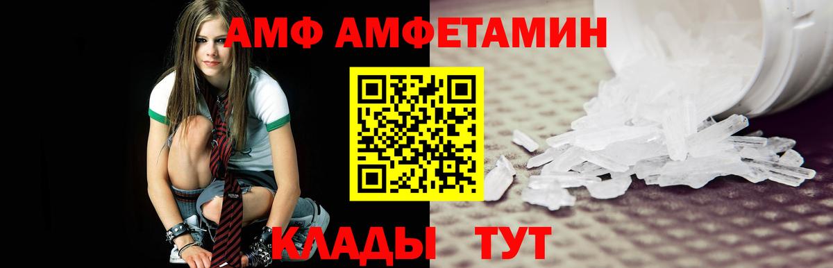 МЕТАМФЕТАМИН мет Асино