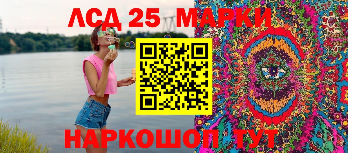 Марки 25I-NBOMe 1500мкг  Вход с VPN  Асино 