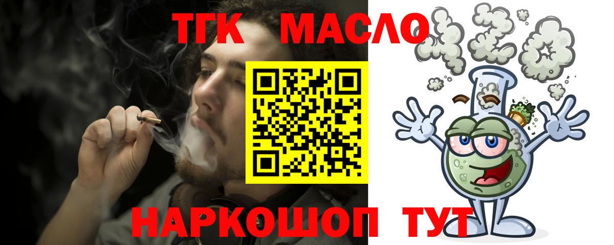 Асино  Дистиллят ТГК Wax  Вход с VPN 