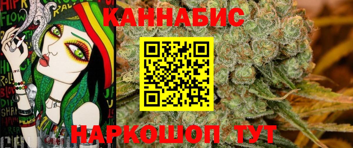 Конопля тримм  Каннабис семена  Асино  Вход с VPN 